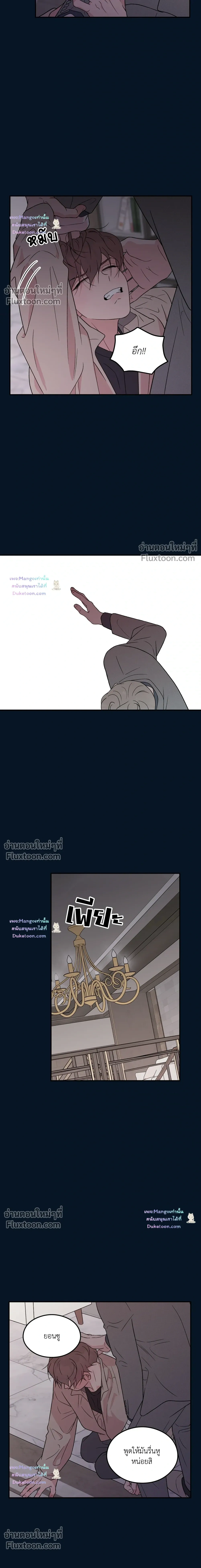 Flip Turn - ตอนที่ 68 - หน้า 7