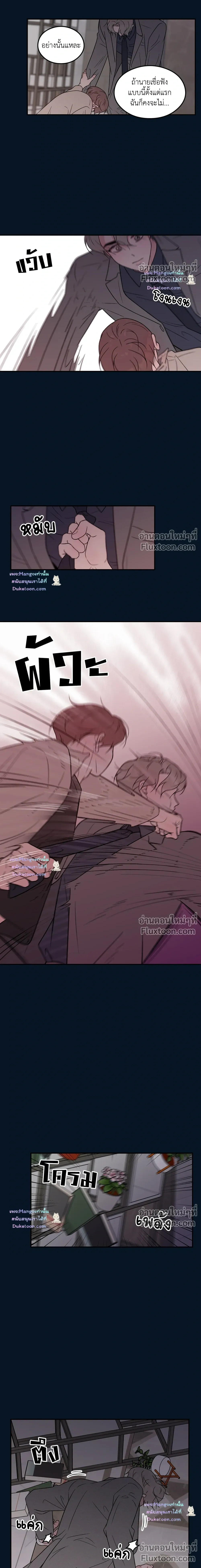 Flip Turn - ตอนที่ 68 - หน้า 9