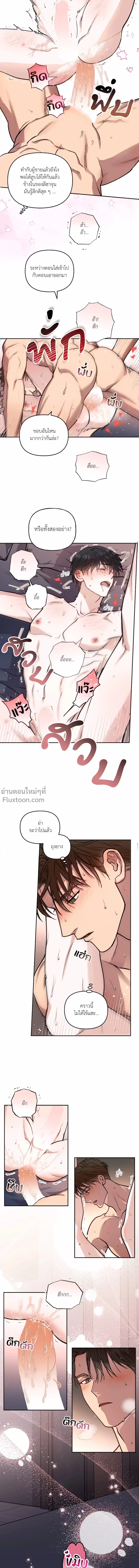 HALF LINE | เส้นแบ่งรัก - ตอนที่ 14 - หน้า 11