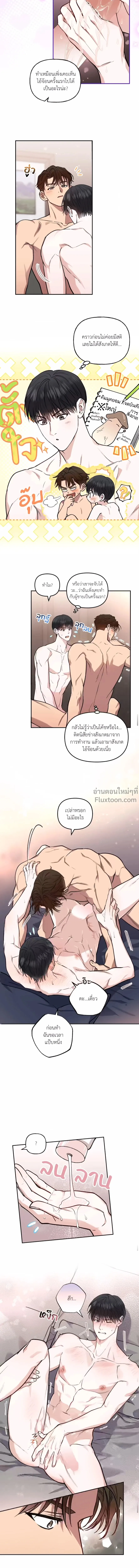HALF LINE | เส้นแบ่งรัก - ตอนที่ 14 - หน้า 3
