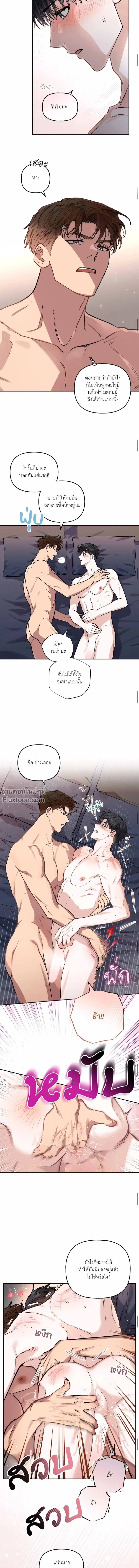 HALF LINE | เส้นแบ่งรัก - ตอนที่ 14 - หน้า 5