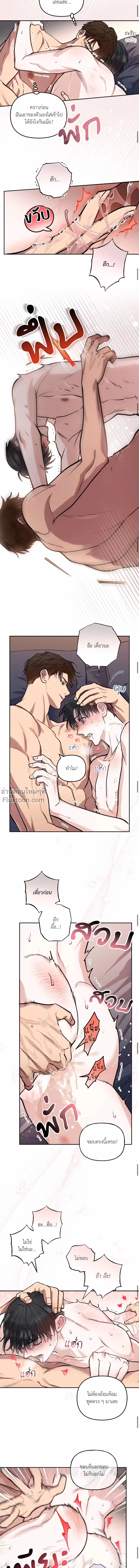 HALF LINE | เส้นแบ่งรัก - ตอนที่ 14 - หน้า 6
