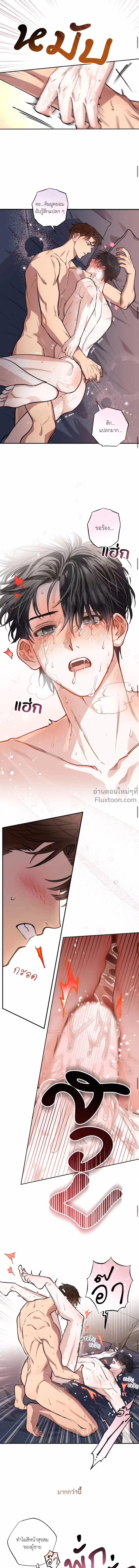 HALF LINE | เส้นแบ่งรัก - ตอนที่ 14 - หน้า 9