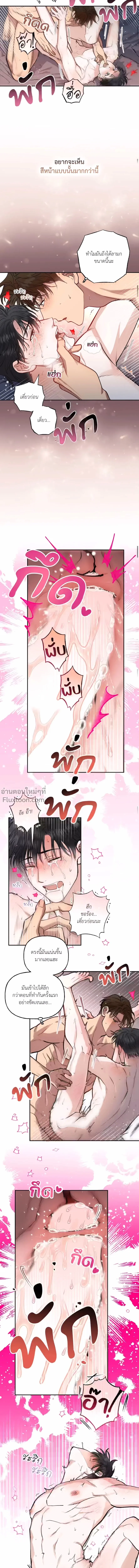 HALF LINE | เส้นแบ่งรัก - ตอนที่ 14 - หน้า 10