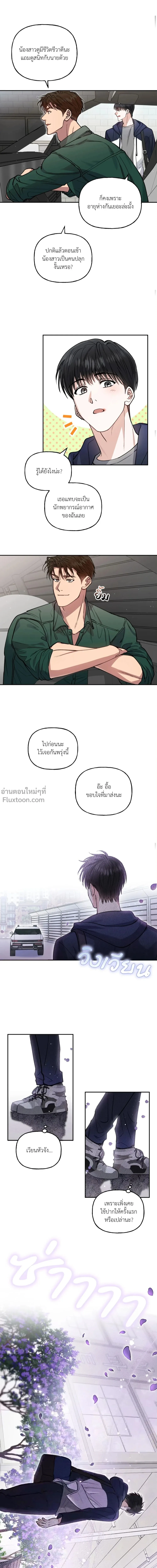 HALF LINE | เส้นแบ่งรัก - ตอนที่ 17 - หน้า 11