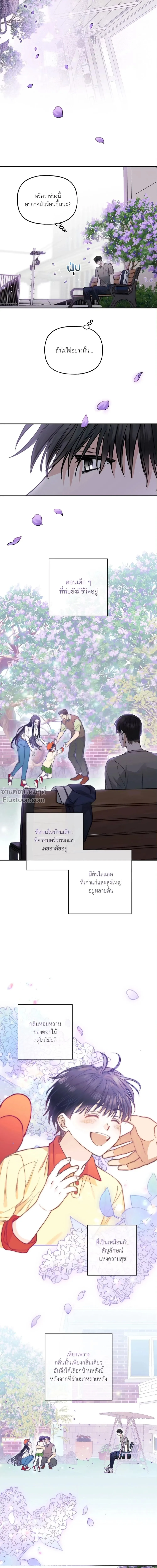 HALF LINE | เส้นแบ่งรัก - ตอนที่ 17 - หน้า 12