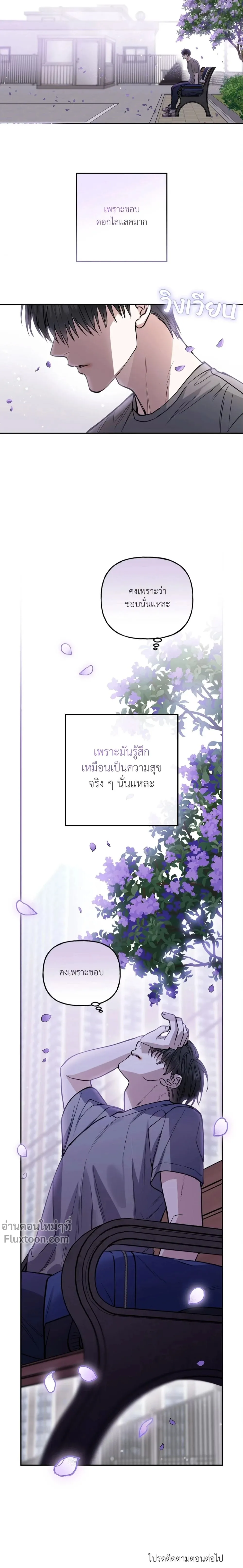 HALF LINE | เส้นแบ่งรัก - ตอนที่ 17 - หน้า 13