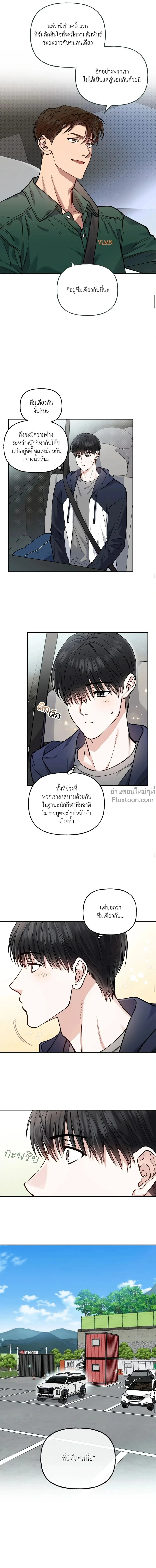 HALF LINE | เส้นแบ่งรัก - ตอนที่ 17 - หน้า 3