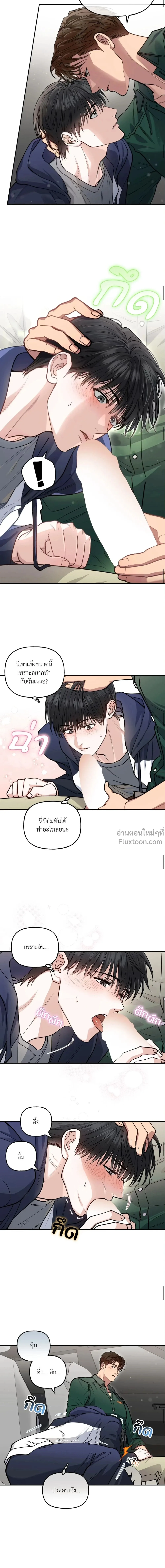 HALF LINE | เส้นแบ่งรัก - ตอนที่ 17 - หน้า 6