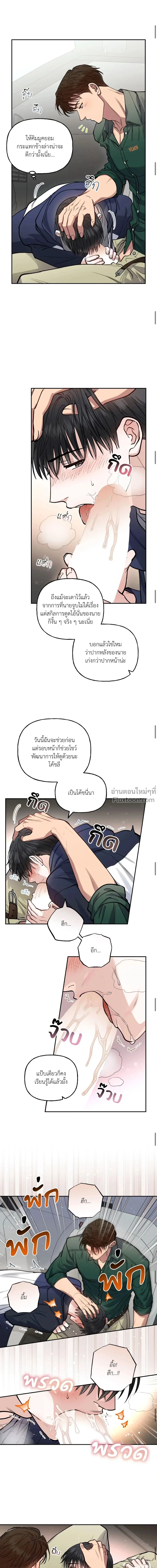 HALF LINE | เส้นแบ่งรัก - ตอนที่ 17 - หน้า 7