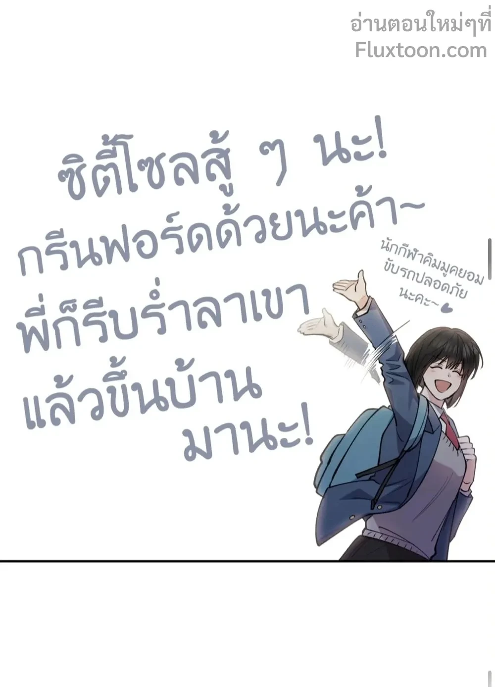 HALF LINE | เส้นแบ่งรัก - ตอนที่ 17 - หน้า 10