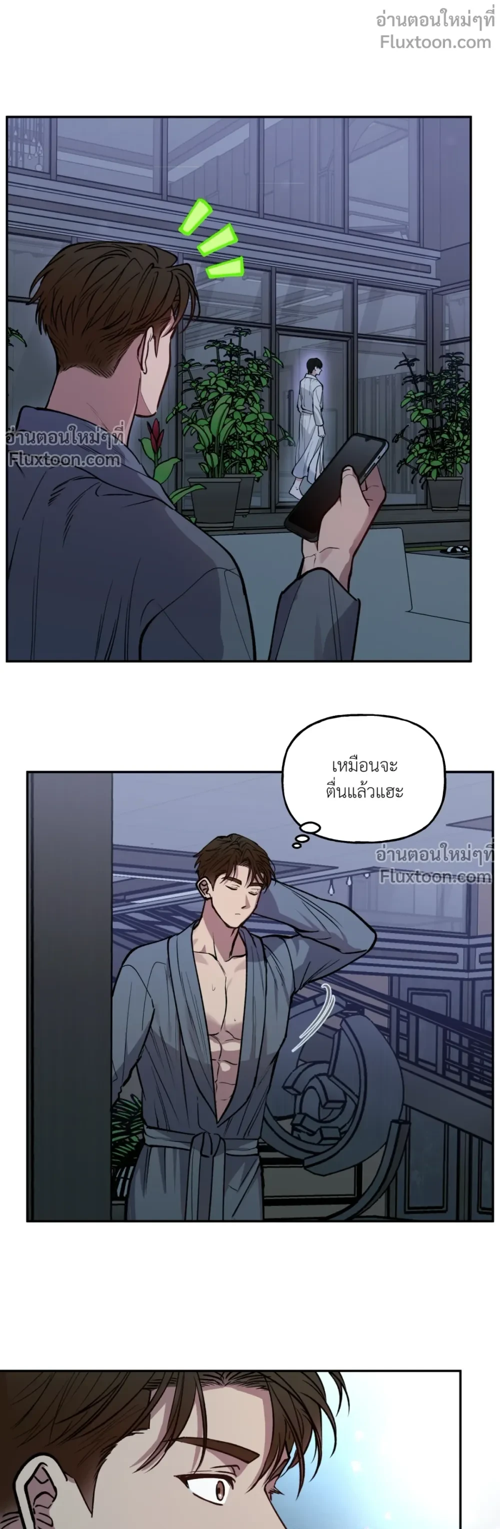 HALF LINE | เส้นแบ่งรัก - ตอนที่ 20 - หน้า 13