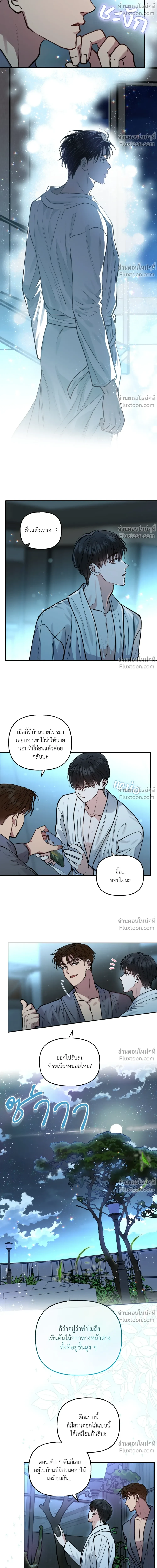 HALF LINE | เส้นแบ่งรัก - ตอนที่ 20 - หน้า 14