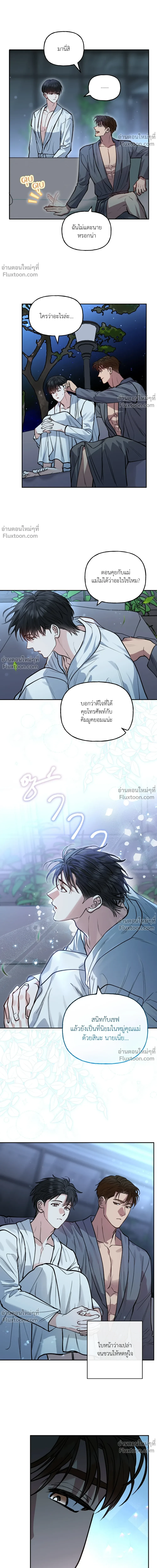 HALF LINE | เส้นแบ่งรัก - ตอนที่ 20 - หน้า 16