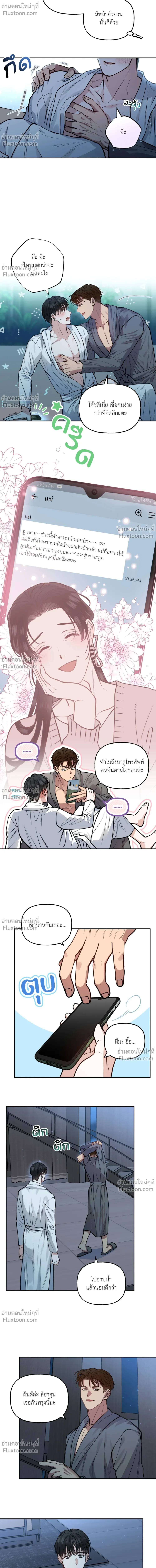 HALF LINE | เส้นแบ่งรัก - ตอนที่ 20 - หน้า 18