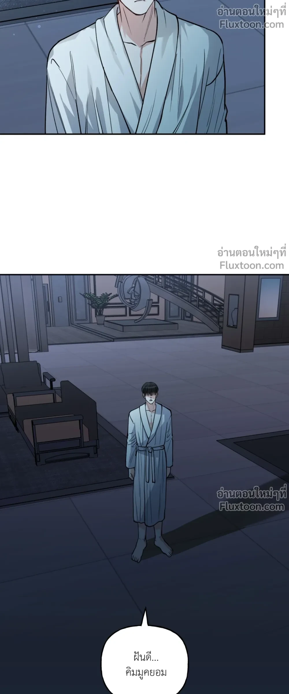 HALF LINE | เส้นแบ่งรัก - ตอนที่ 20 - หน้า 19