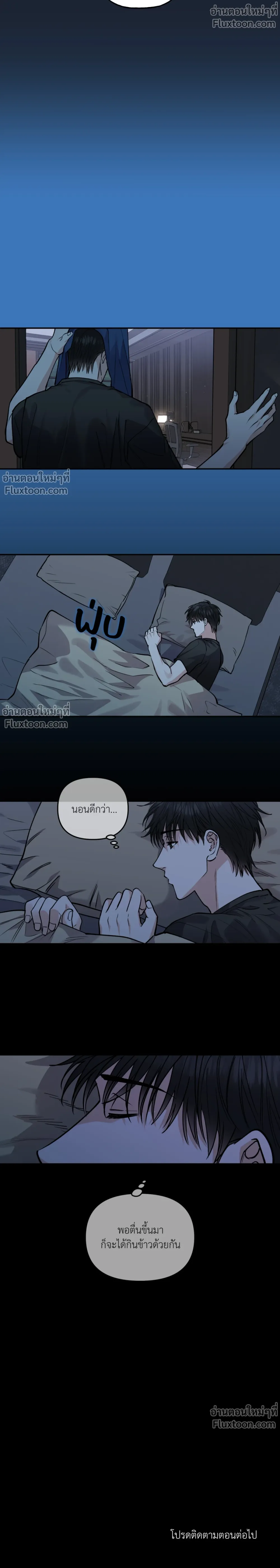 HALF LINE | เส้นแบ่งรัก - ตอนที่ 20 - หน้า 20