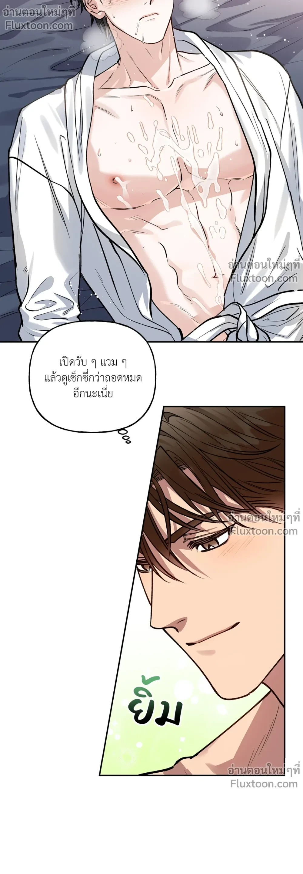 HALF LINE | เส้นแบ่งรัก - ตอนที่ 20 - หน้า 3