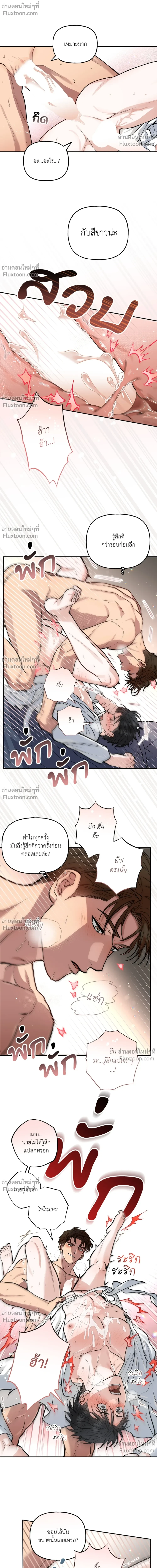 HALF LINE | เส้นแบ่งรัก - ตอนที่ 20 - หน้า 4