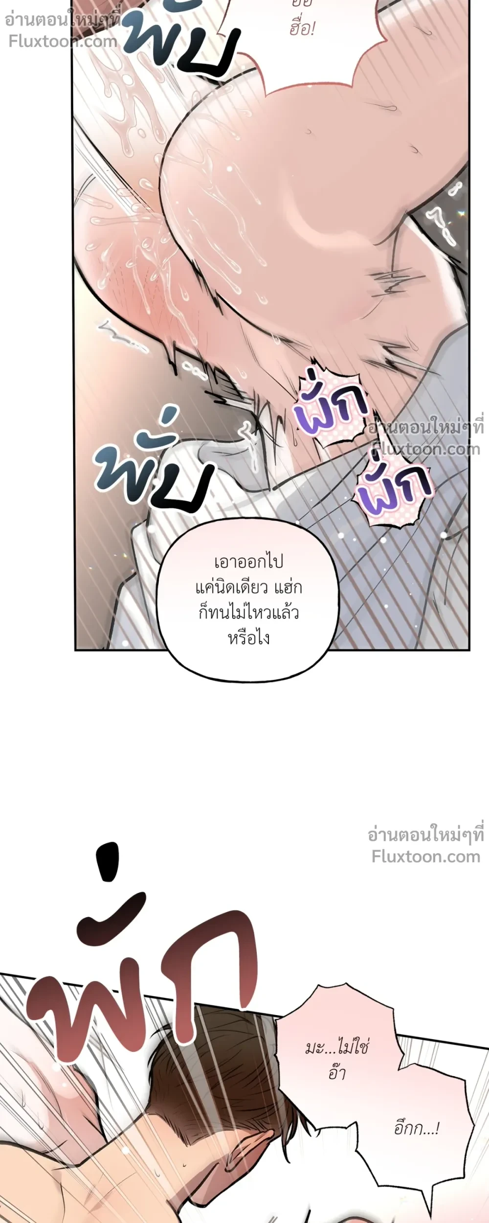 HALF LINE | เส้นแบ่งรัก - ตอนที่ 20 - หน้า 5