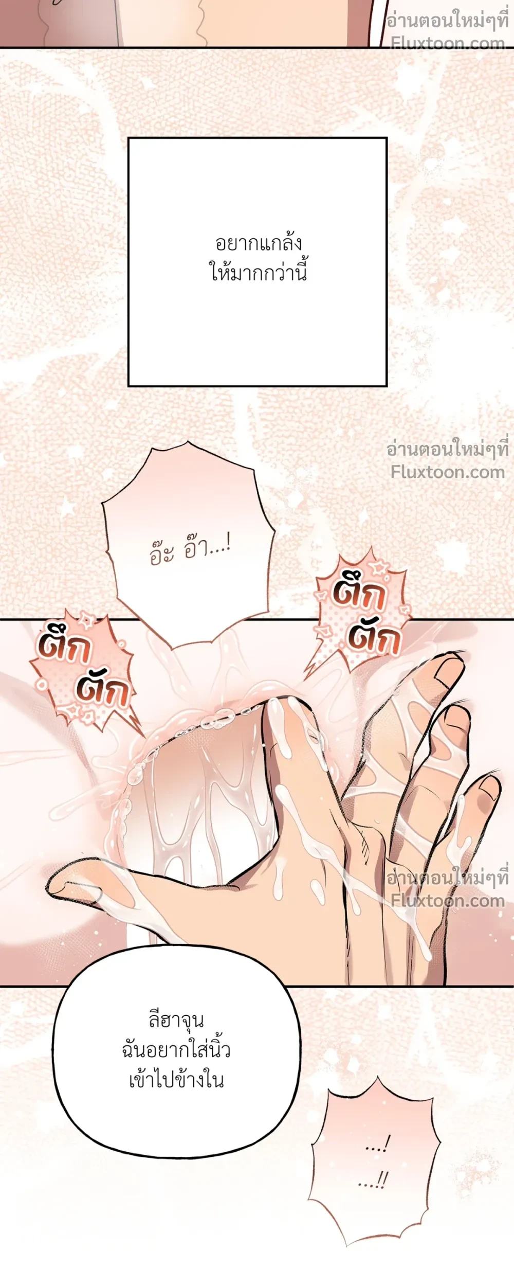 HALF LINE | เส้นแบ่งรัก - ตอนที่ 20 - หน้า 7