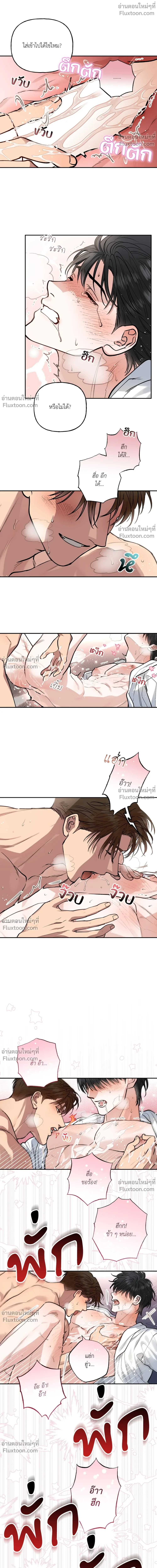 HALF LINE | เส้นแบ่งรัก - ตอนที่ 20 - หน้า 8