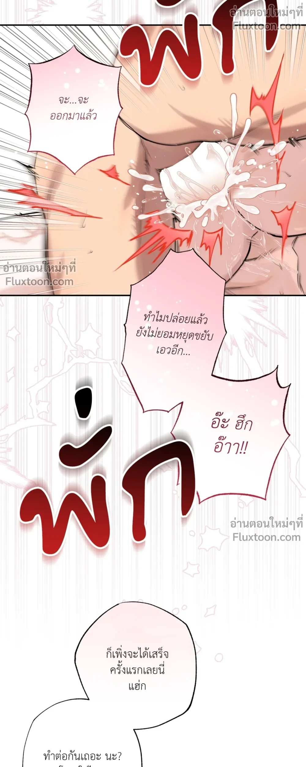 HALF LINE | เส้นแบ่งรัก - ตอนที่ 20 - หน้า 9