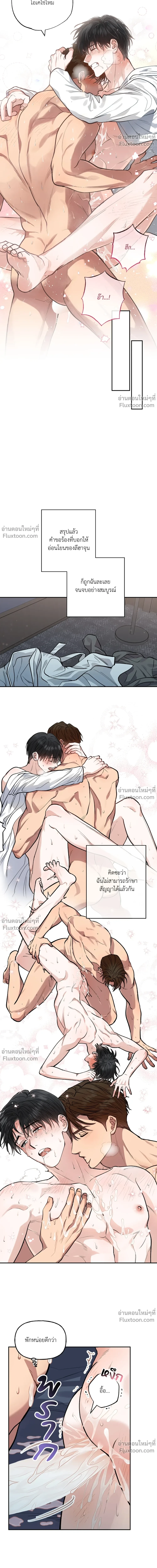 HALF LINE | เส้นแบ่งรัก - ตอนที่ 20 - หน้า 10