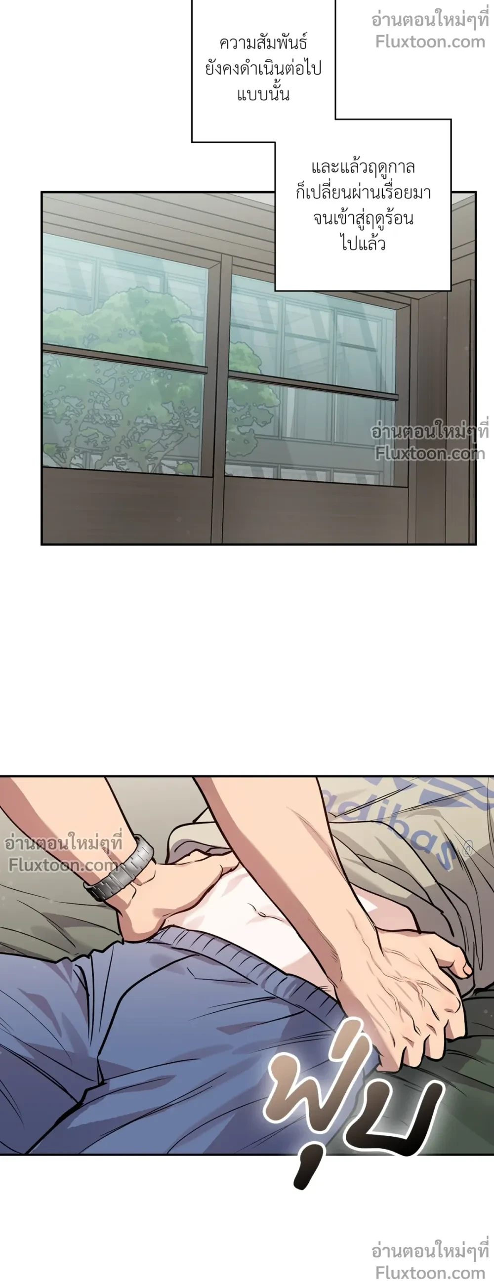 HALF LINE | เส้นแบ่งรัก - ตอนที่ 21 - หน้า 13