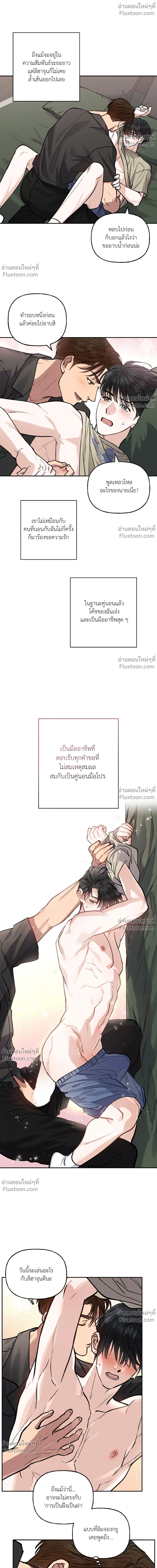 HALF LINE | เส้นแบ่งรัก - ตอนที่ 21 - หน้า 14