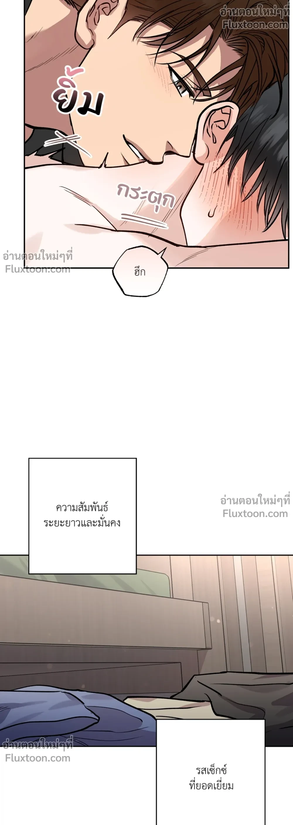 HALF LINE | เส้นแบ่งรัก - ตอนที่ 21 - หน้า 15