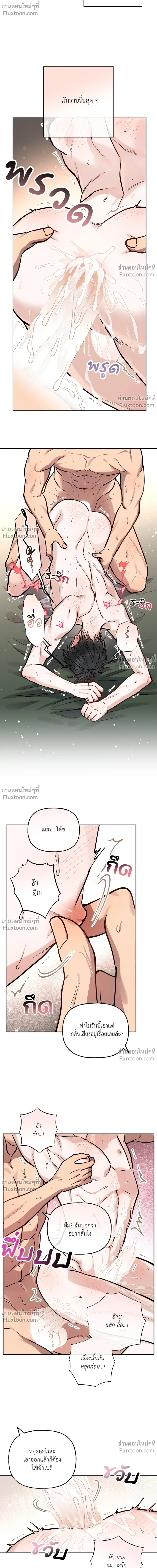 HALF LINE | เส้นแบ่งรัก - ตอนที่ 21 - หน้า 16