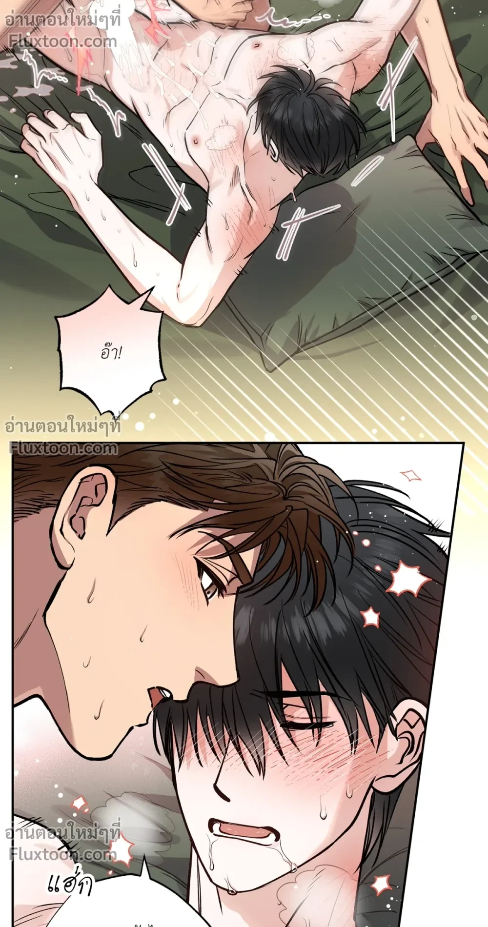 HALF LINE | เส้นแบ่งรัก - ตอนที่ 21 - หน้า 19