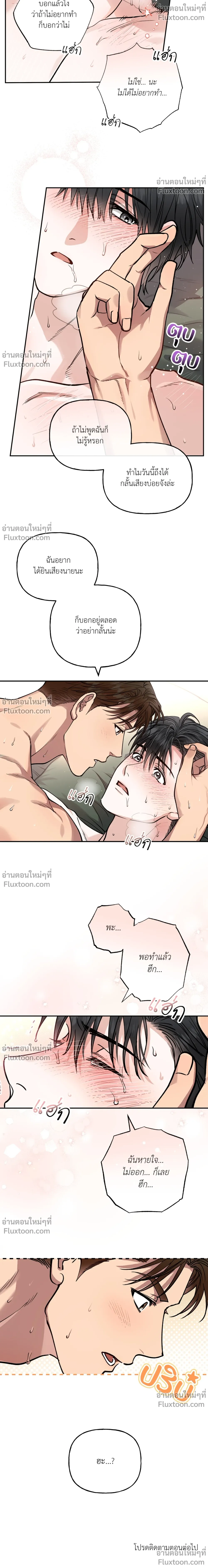 HALF LINE | เส้นแบ่งรัก - ตอนที่ 21 - หน้า 20