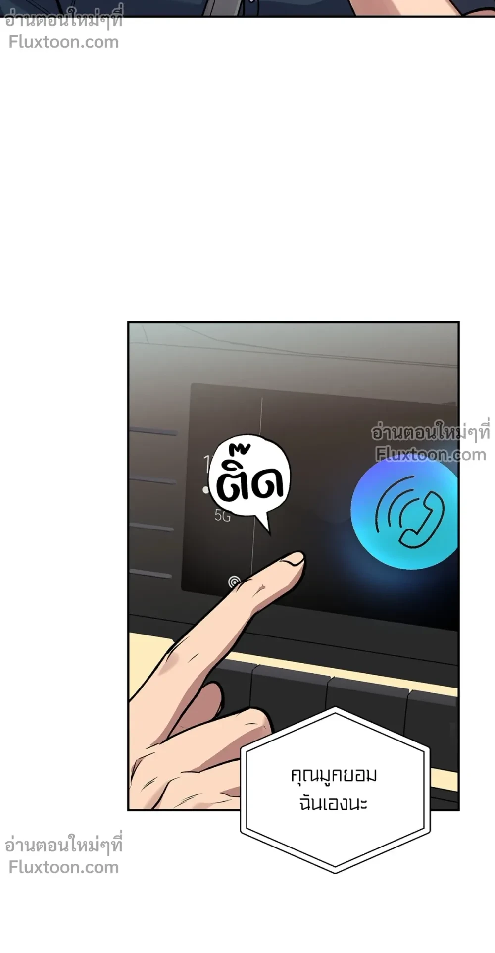 HALF LINE | เส้นแบ่งรัก - ตอนที่ 21 - หน้า 3