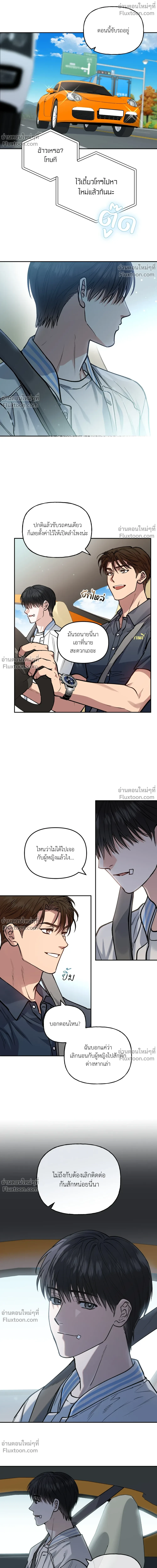 HALF LINE | เส้นแบ่งรัก - ตอนที่ 21 - หน้า 4