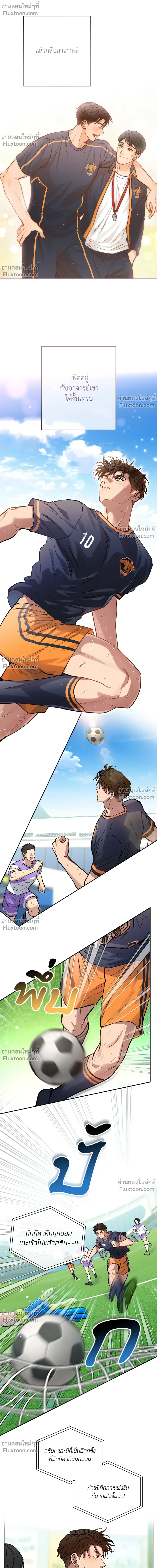 HALF LINE | เส้นแบ่งรัก - ตอนที่ 21 - หน้า 8