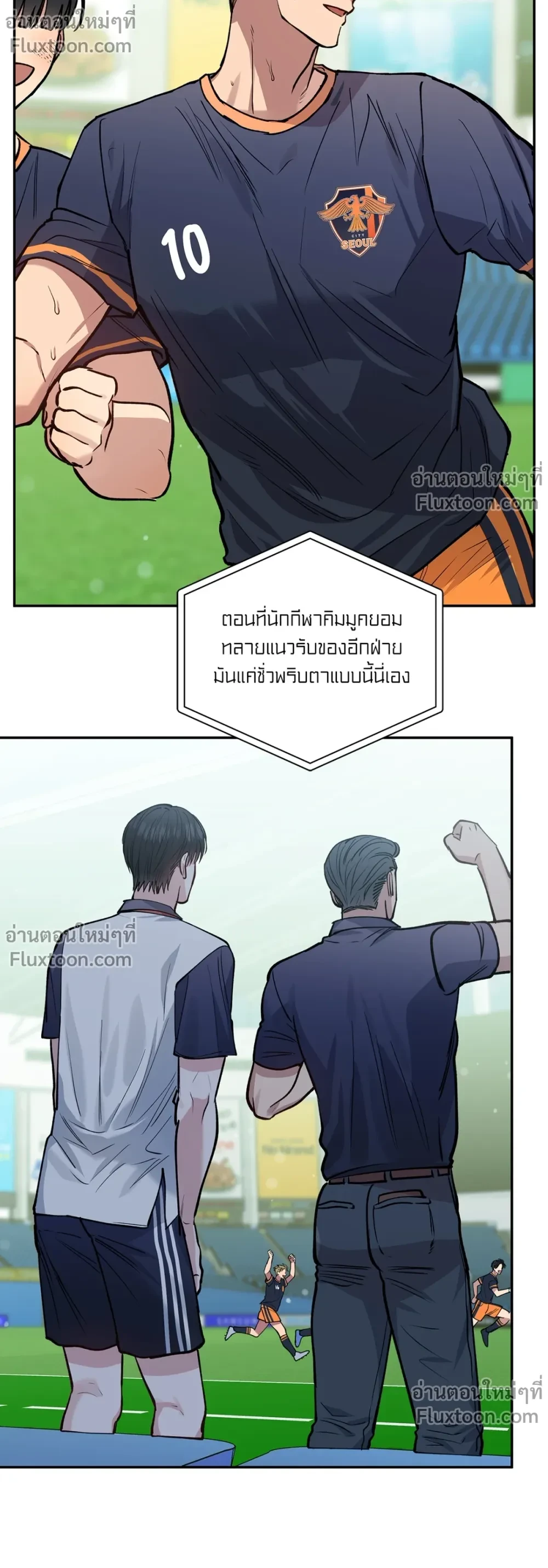 HALF LINE | เส้นแบ่งรัก - ตอนที่ 21 - หน้า 9