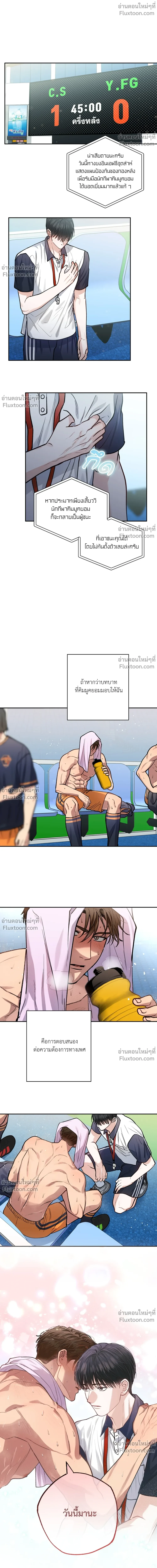 HALF LINE | เส้นแบ่งรัก - ตอนที่ 21 - หน้า 10