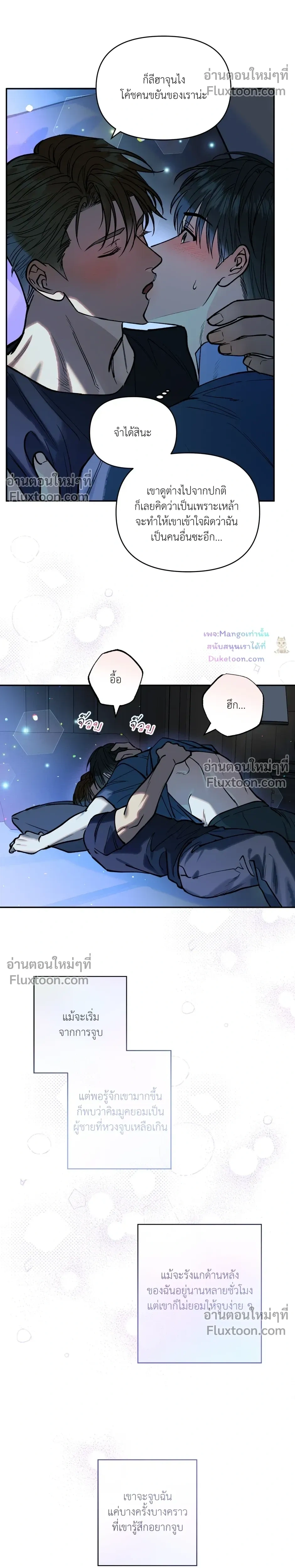 HALF LINE | เส้นแบ่งรัก - ตอนที่ 25 - หน้า 11
