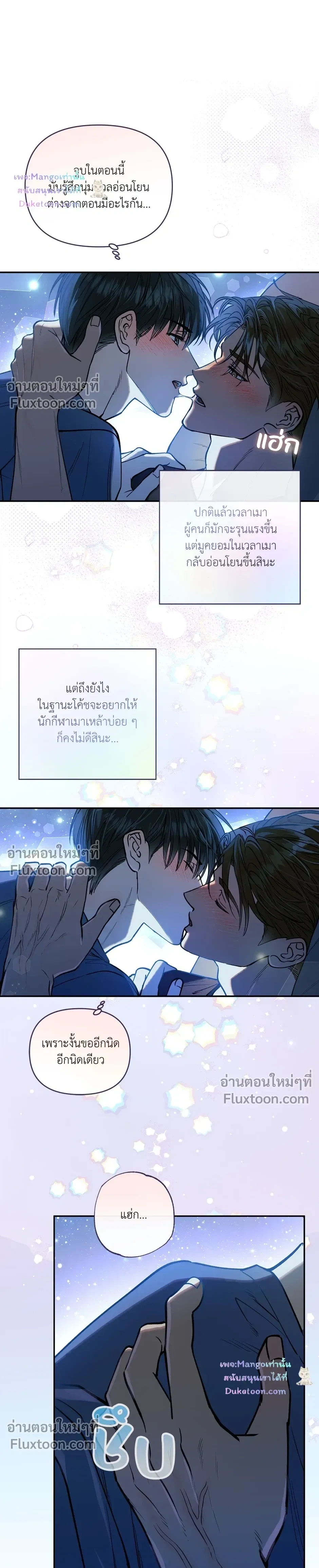 HALF LINE | เส้นแบ่งรัก - ตอนที่ 25 - หน้า 12