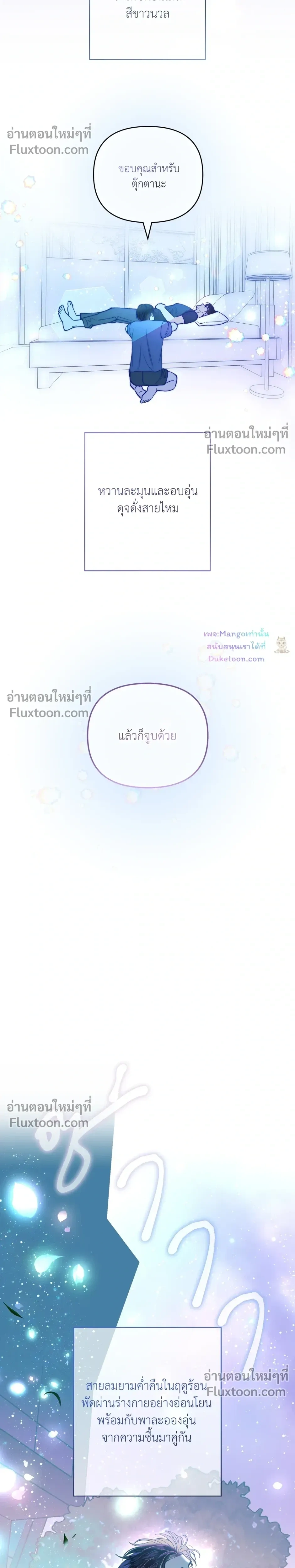 HALF LINE | เส้นแบ่งรัก - ตอนที่ 25 - หน้า 14