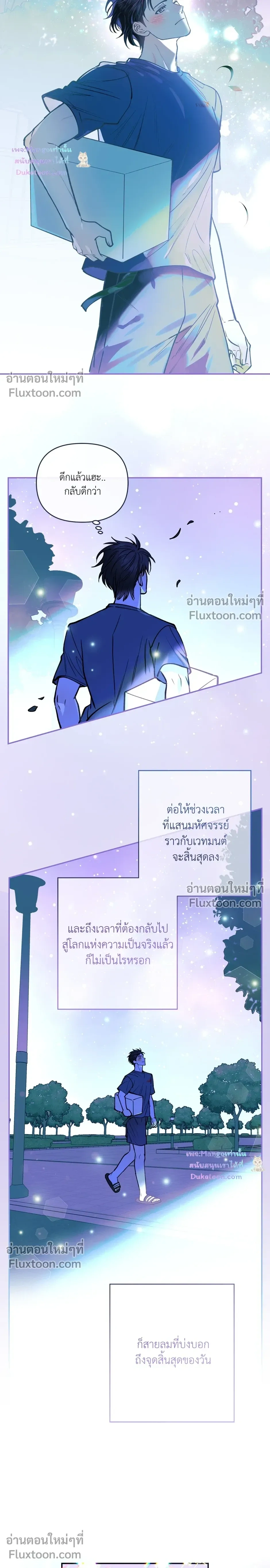 HALF LINE | เส้นแบ่งรัก - ตอนที่ 25 - หน้า 15