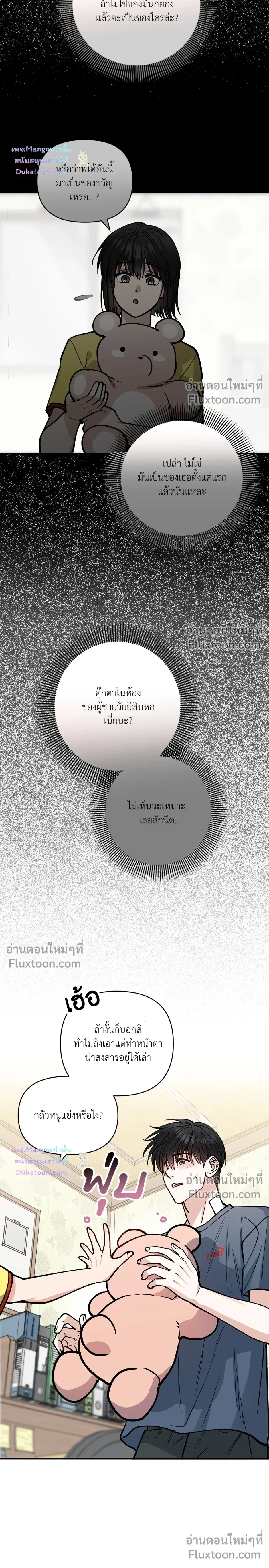 HALF LINE | เส้นแบ่งรัก - ตอนที่ 25 - หน้า 18