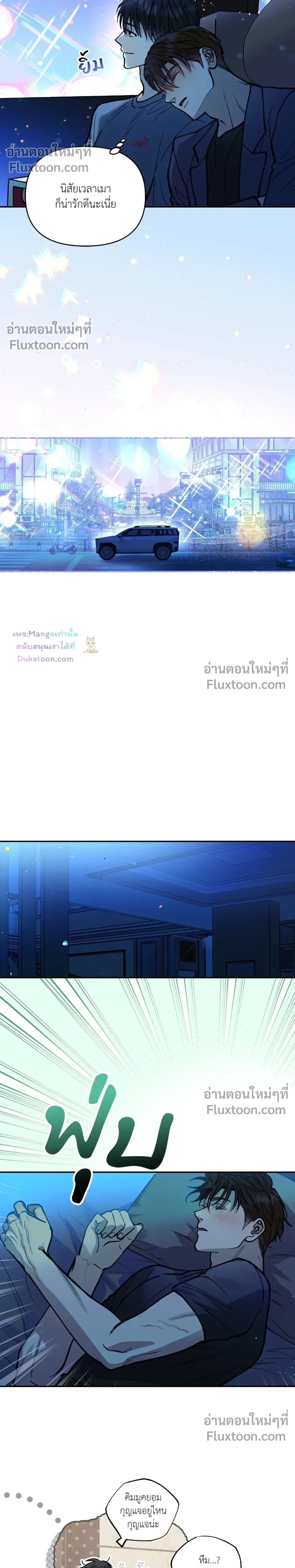 HALF LINE | เส้นแบ่งรัก - ตอนที่ 25 - หน้า 8