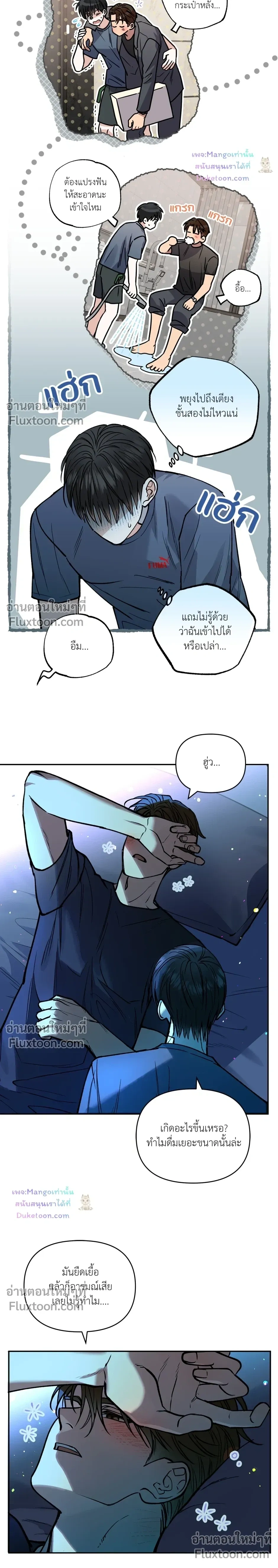 HALF LINE | เส้นแบ่งรัก - ตอนที่ 25 - หน้า 9
