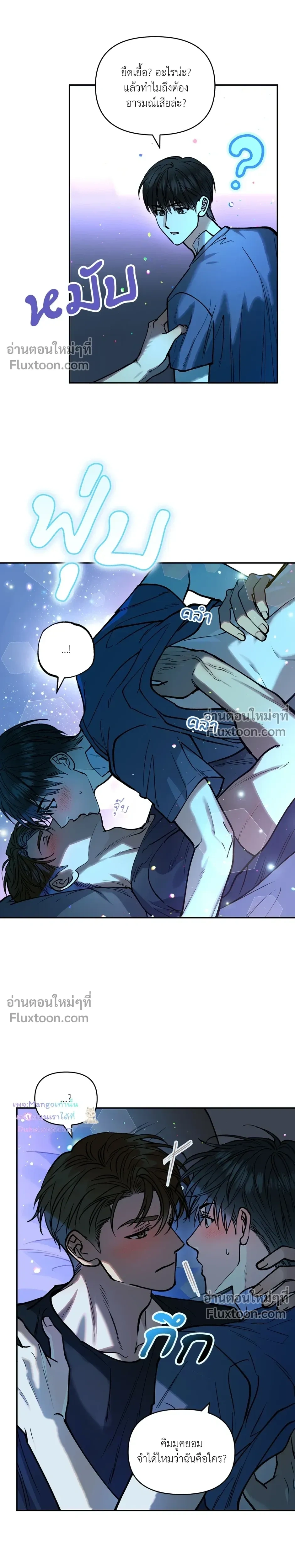 HALF LINE | เส้นแบ่งรัก - ตอนที่ 25 - หน้า 10