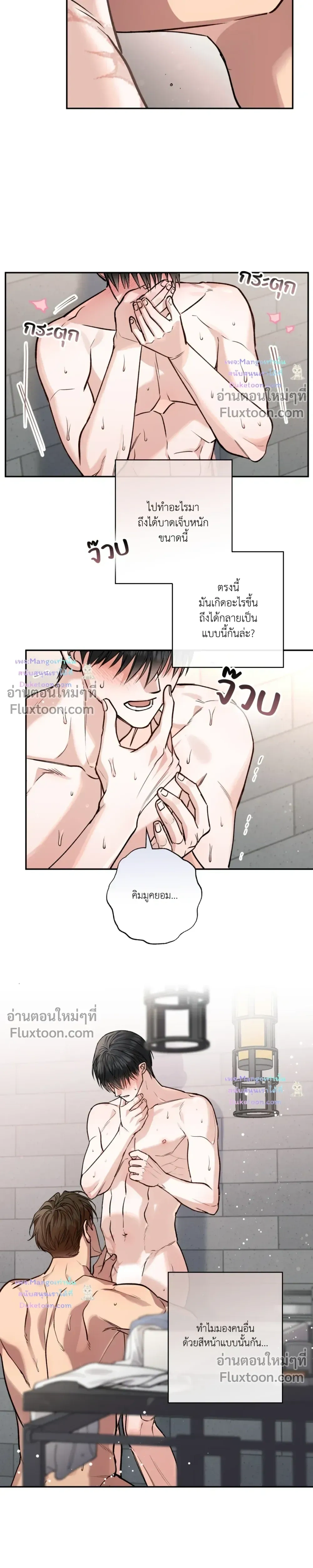 HALF LINE | เส้นแบ่งรัก - ตอนที่ 30 - หน้า 12