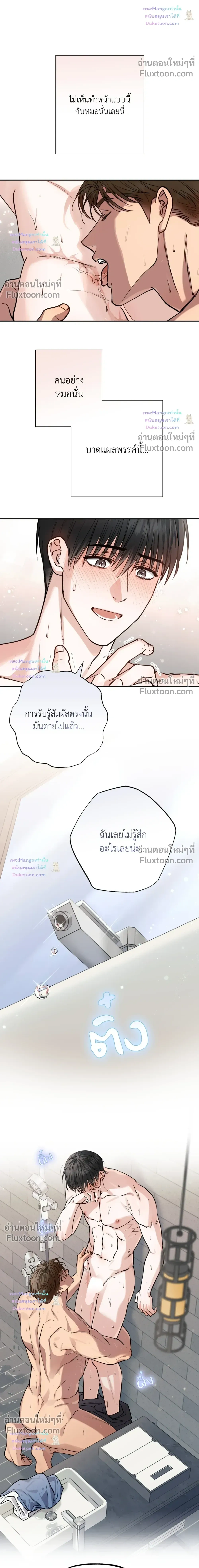 HALF LINE | เส้นแบ่งรัก - ตอนที่ 30 - หน้า 13