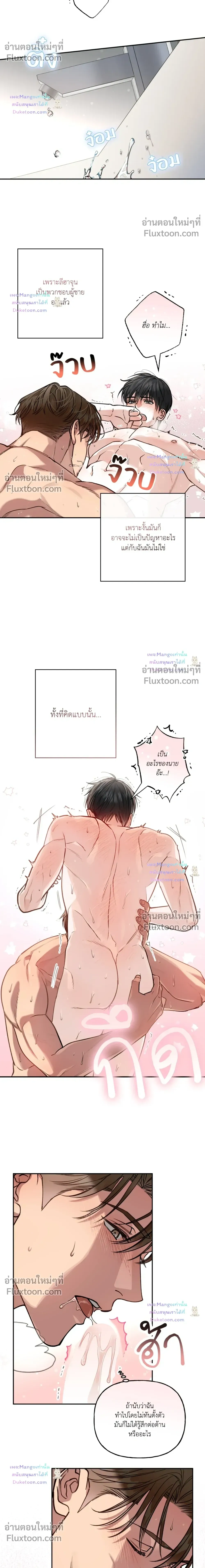 HALF LINE | เส้นแบ่งรัก - ตอนที่ 30 - หน้า 15